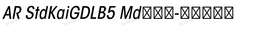 AR StdKaiGDLB5 Md转换器字体转换